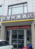 G Chu Hotel Jingzhou Wude Road Branch