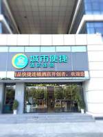 City Convenient Chain Hotel Wuhan High Speed Railway Station Branch