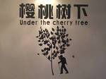 Cherry Tree Inn