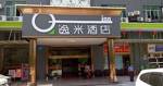 Yimi Inn Shenzhan Huanan City Branch