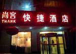 Yinchuan Shangke Express Hotel