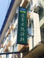 Emei Jimo Wenhua Inn