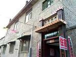 Pingyao Jiuhao Homestay