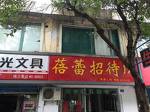 Nanjing Bud Fast Guest House