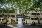 Shanghai French Concession Allove Apartment Changle Road Branch