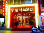 Beijing Huayi Shishang Hotel Chongwenmen Guorui City Branch