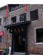 Fenghuang Yuelaiju Inn