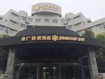 Goldmet Inn Jiashan Development