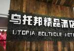 Qin Inn Xitang Utopia Boutique Branch