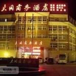 Datong Business Hotel