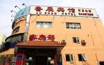 Beijing Luzhan Guest House