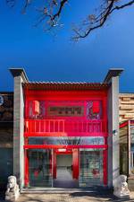 Courtyard Drum Tower