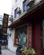 Huai'an Dihao Guesthouse