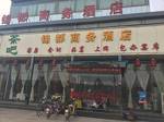 Pingyao Jindu Business Hotel