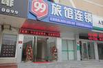 99 Inn Beijing Tsinghua Peking University Metro Station