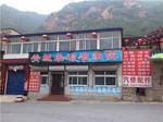 Beijing Guancheng Yongli Farmstay