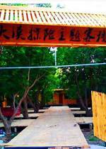 Dunhuang Damo Adventure Theme Inn