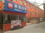 99 Inn Beijing Daguanyuan Branch