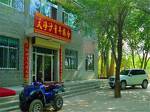 Tianjingsha Youth Hostel