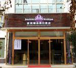 Tianjin Bauhinia Boutique Holiday Hotel