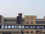 Yangzhou Yinghao Holiday Hotel