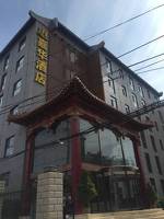 Chengde Jiahua Business Hotel