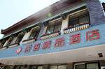 Chengde Luyu Boutique Hotel