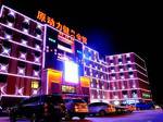 Yuandongli Leisure Holiday Hotel