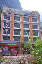 Shililang Renwen Hotel