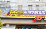 G Chu Hotel Jingzhou Guangyuan Branch