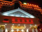 Vienna Hotel Shenzhen Pingdi