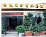 Mianyang Katht Business Inn