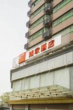 Home Inn Wuhan Yellow Crane Tower Shouyi Park