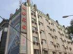 Beijing Boxin Hotel (Tianqiao Branch)