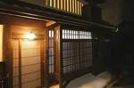 And Machiya Inn