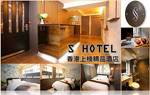 S Hotel