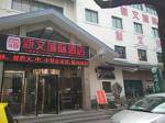 Xinwen Chengji Hotel