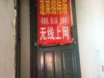 Penglai Guesthouse