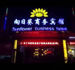 Sunflour Business Hotel