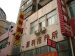 Pengli Hotel