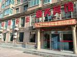 Shenyang Qianhao Business Hotel