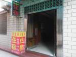 Yichang Haoyunlai Guesthouse