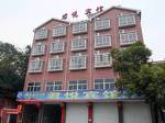 Yichang Junyue Hotel