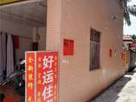 Good Luck Guesthouse Zhongshan Gangkou