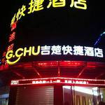 G.Chu Express Hotel Jingzhou Sydney Branch