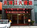 Tianhai Business Hotel Jiujiang Jiangtian Branch