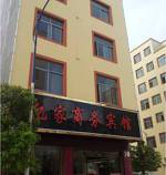 Yijia Business Hotel