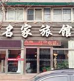 Mingjia Hotel