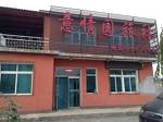 Shenyang Yiqingyuan Guesthouse