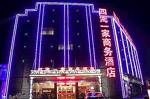 Xiangyang Sihai Yijia Business Hotel